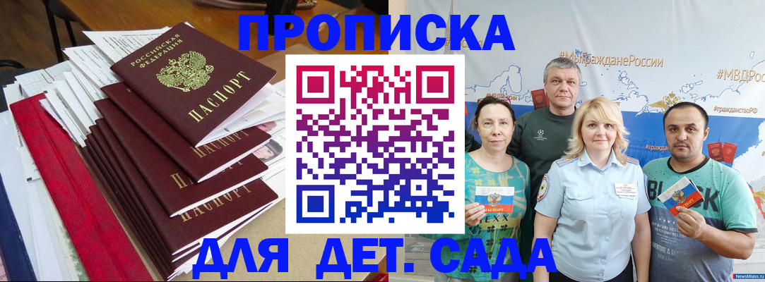 прописка поиск в Кирсанове