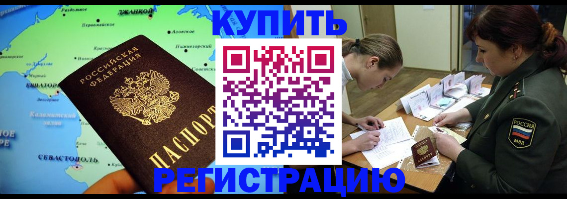 где прописаться в Кирсанове